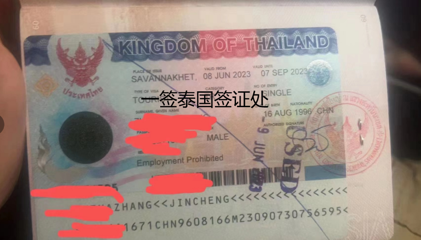 广州办理泰国旅游签证加急办理？多少费用？